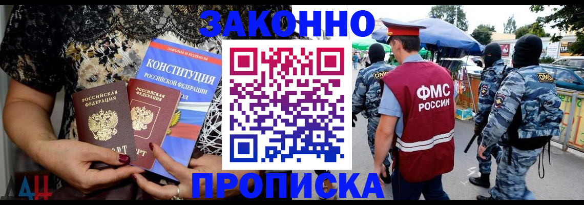 временная регистрация для школы в Палласовке