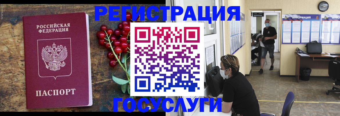 прописка ребенка в Палласовке