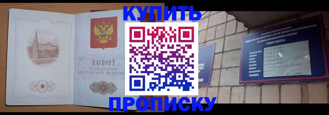 временная регистрация 2025 в Палласовке