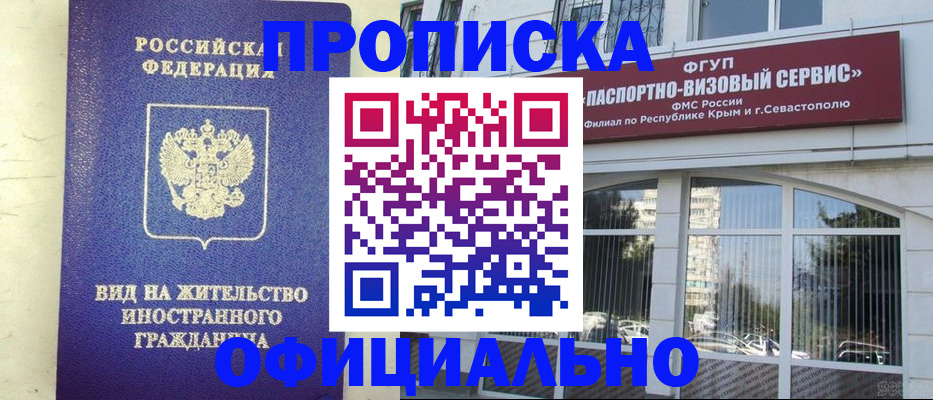 временная регистрация недорого в Палласовке